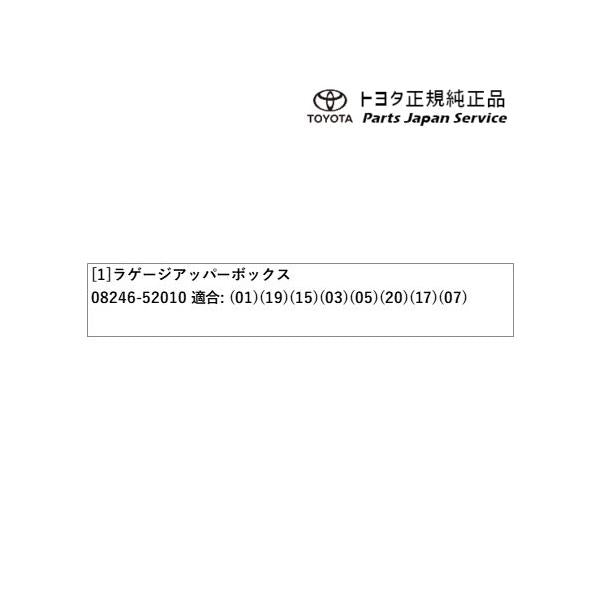 170系シエンタ ラゲージアッパーボックス トヨタ NSP170G NCP175G NHP170G NSP172G 170sienta TOYOTA