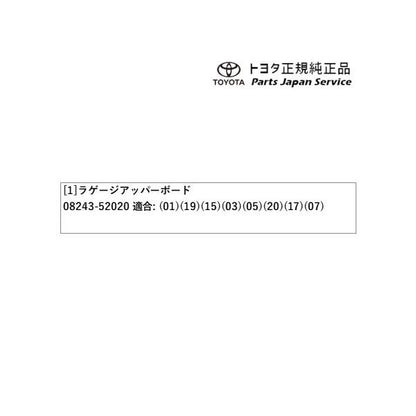 170系シエンタ ラゲージアッパーボード トヨタ NSP170G NCP175G NHP170G NSP172G 170sienta TOYOTA