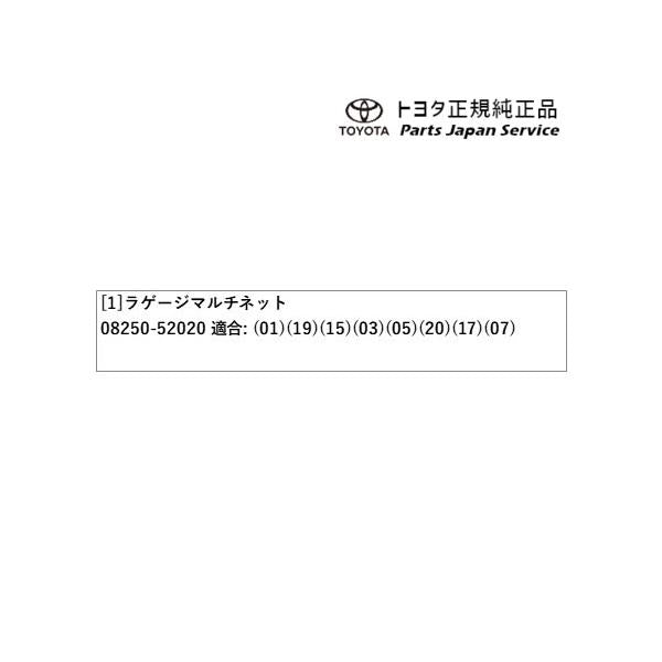 170系シエンタ ラゲージマルチネット トヨタ NSP170G NCP175G NHP170G NSP172G 170sienta TOYOTA
