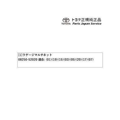 170系シエンタ ラゲージマルチネット トヨタ NSP170G NCP175G NHP170G NSP172G 170sienta TOYOTA