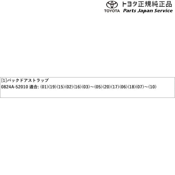 170系シエンタ バックドアストラップ トヨタ NSP170G NCP175G NHP170G NSP172G 170sienta TOYOTA