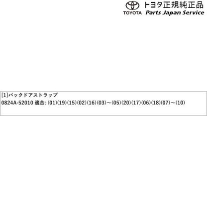 170系シエンタ バックドアストラップ トヨタ NSP170G NCP175G NHP170G NSP172G 170sienta TOYOTA