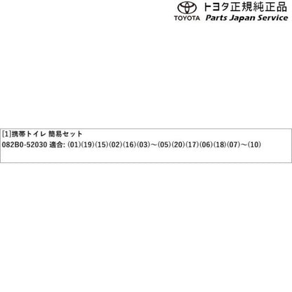 170系シエンタ 携帯トイレ(簡易セット) トヨタ NSP170G NCP175G NHP170G NSP172G 170sienta TOYOTA