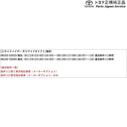 170系シエンタ サイドバイザー(RVワイドタイプ) トヨタ NSP170G NCP175G NHP170G NSP172G 170sienta TOYOTA