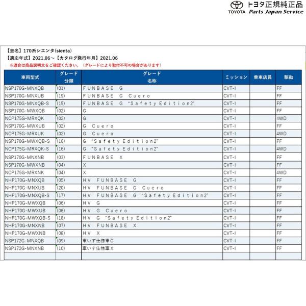 170系シエンタ フェンダーランプ(デザインタイプ)(設定1) トヨタ NSP170G NCP175G NHP170G NSP172G 170sienta TOYOTA