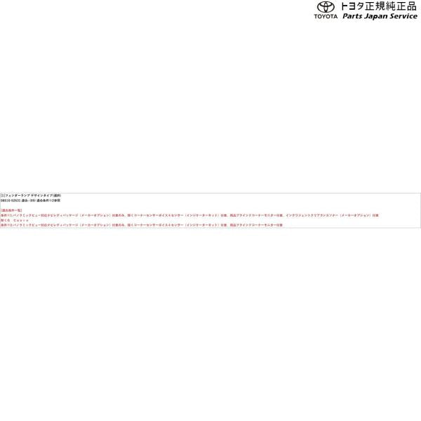170系シエンタ フェンダーランプ(デザインタイプ)(設定2) トヨタ NSP170G NCP175G NHP170G NSP172G 170sienta TOYOTA