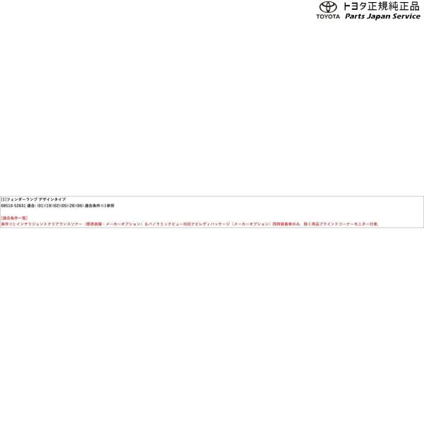 170系シエンタ フェンダーランプ(デザインタイプ)(設定4) トヨタ NSP170G NCP175G NHP170G NSP172G 170sienta TOYOTA