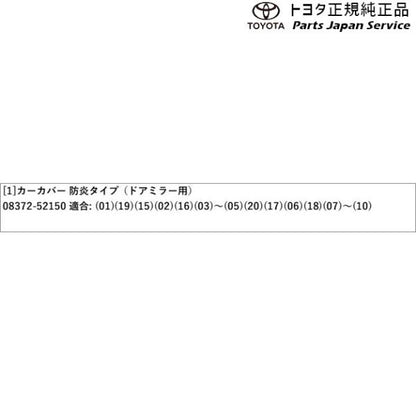 170系シエンタ カーカバー(防炎タイプ) トヨタ NSP170G NCP175G NHP170G NSP172G 170sienta TOYOTA