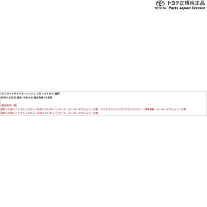 170系シエンタ フロントサイドガーニッシュ(設定1) トヨタ NSP170G NCP175G NHP170G NSP172G 170sienta TOYOTA