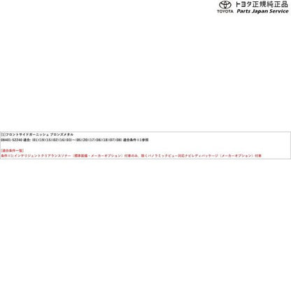 170系シエンタ フロントサイドガーニッシュ(設定3) トヨタ NSP170G NCP175G NHP170G NSP172G 170sienta TOYOTA