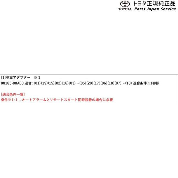 170系シエンタ 多重アダプター トヨタ NSP170G NCP175G NHP170G NSP172G 170sienta TOYOTA