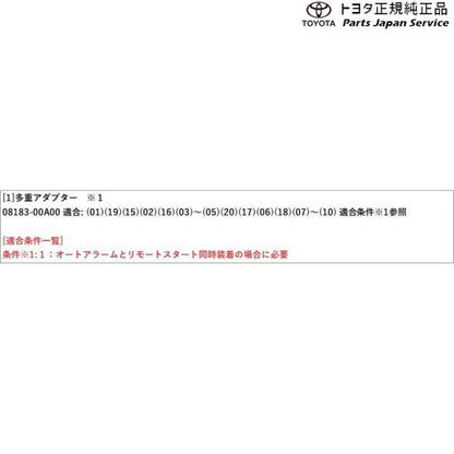 170系シエンタ 多重アダプター トヨタ NSP170G NCP175G NHP170G NSP172G 170sienta TOYOTA