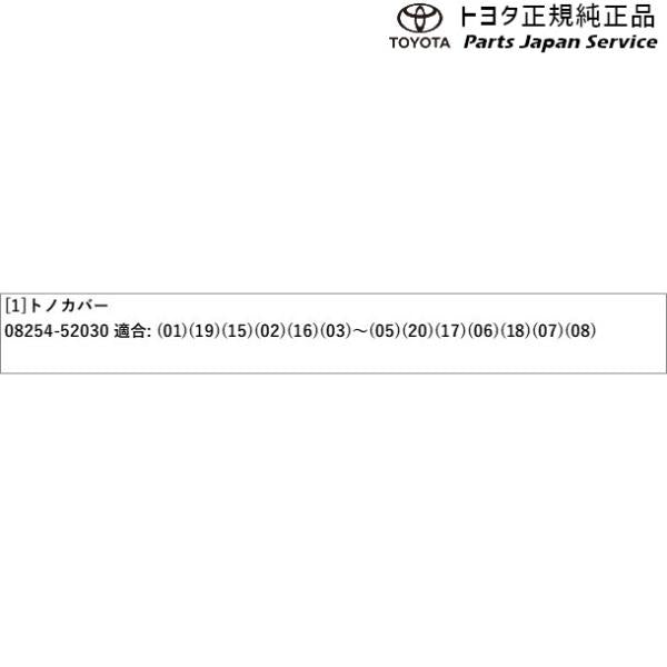 170系シエンタ トノカバー トヨタ NSP170G NCP175G NHP170G NSP172G 170sienta TOYOTA