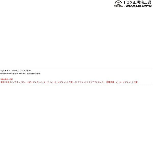 170系シエンタ リヤガーニッシュ(設定1) トヨタ NSP170G NCP175G NHP170G NSP172G 170sienta TOYOTA