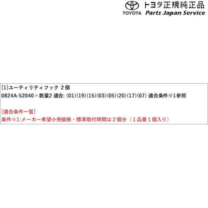 170系シエンタ ユーティリティフック トヨタ NSP170G NCP175G NHP170G NSP172G 170sienta TOYOTA