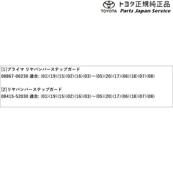 170系シエンタ リヤバンパーステップガード トヨタ NSP170G NCP175G NHP170G NSP172G 170sienta TOYOTA