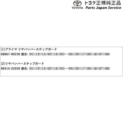 170系シエンタ リヤバンパーステップガード トヨタ NSP170G NCP175G NHP170G NSP172G 170sienta TOYOTA