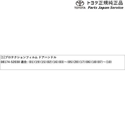 170系シエンタ プロテクションフィルム(ドアハンドル) トヨタ NSP170G NCP175G NHP170G NSP172G 170sienta TOYOTA