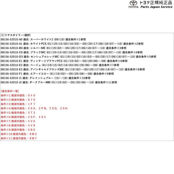 170系シエンタ リヤスポイラー トヨタ NSP170G NCP175G NHP170G NSP172G 170sienta TOYOTA