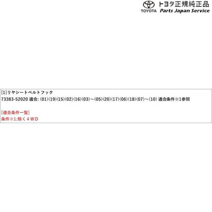 【小型便】170系シエンタ リヤシートベルトフック トヨタ NSP170G NCP175G NHP170G NSP172G 170sienta TOYOTA