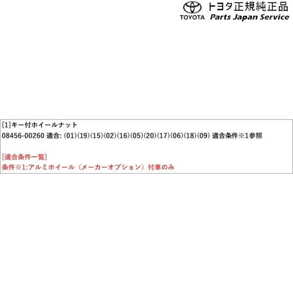 170系シエンタ キー付ホイールナット トヨタ NSP170G NCP175G NHP170G NSP172G 170sienta TOYOTA
