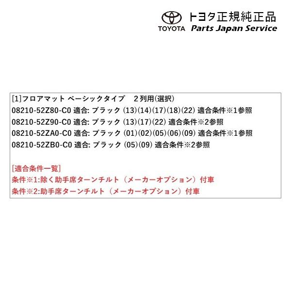 10系シエンタ フロアマット(ベーシックタイプ・2列シート車用) トヨタ MXPL10G MXPL15G MXPL12G MXPC10G MXPC12G 10sienta TOYOTA