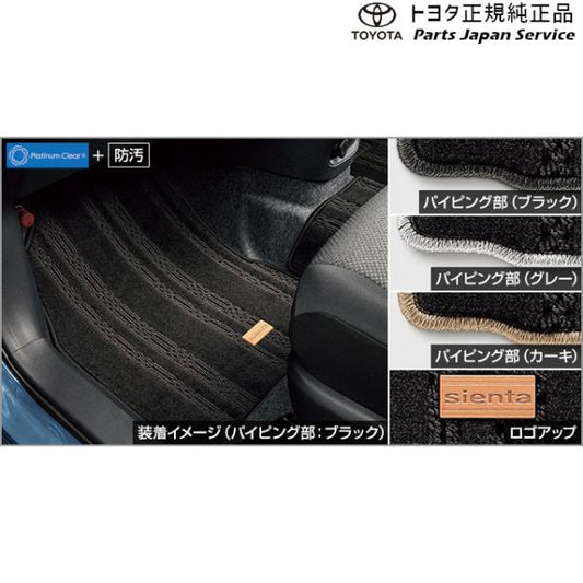 10系シエンタ フロアマット(デラックスタイプ・3列シート車用) トヨタ MXPL10G MXPL15G MXPL12G MXPC10G MXPC12G 10sienta TOYOTA