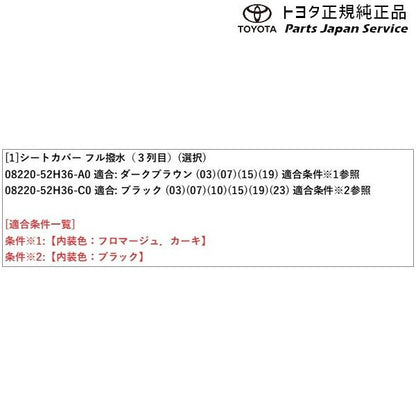 10系シエンタ シートカバー(フル撥水)(3列目用) トヨタ MXPL10G MXPL15G MXPL12G MXPC10G MXPC12G 10sienta TOYOTA