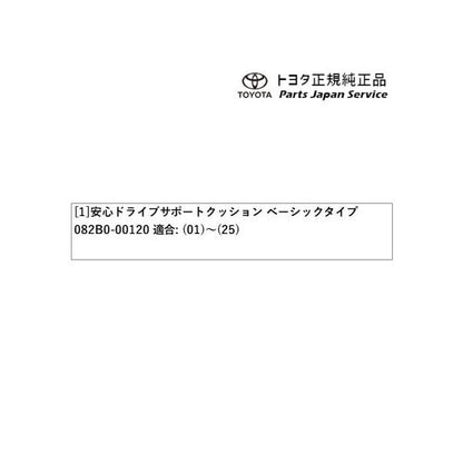 10系シエンタ 安心ドライブサポートクッション(ベーシックタイプ) トヨタ MXPL10G MXPL15G MXPL12G MXPC10G MXPC12G 10sienta TOYOTA