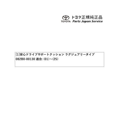 10系シエンタ 安心ドライブサポートクッション(ラグジュアリータイプ) トヨタ MXPL10G MXPL15G MXPL12G MXPC10G MXPC12G 10sienta TOYOTA