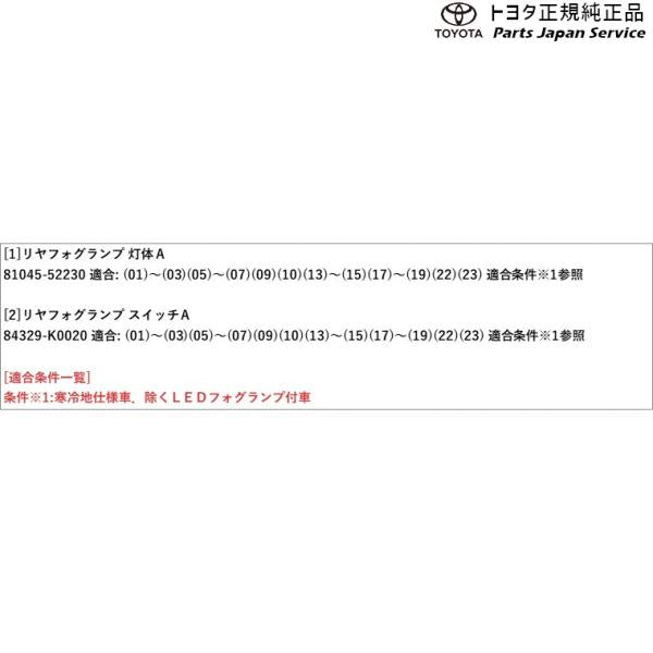 10系シエンタ リヤフォグランプ(設定2) トヨタ MXPL10G MXPL15G MXPL12G MXPC10G MXPC12G 10sienta TOYOTA