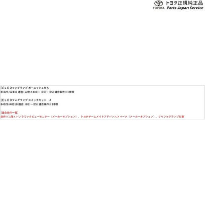 10系シエンタ LEDフォグランプ(ガーニッシュ付)(設定1) トヨタ MXPL10G MXPL15G MXPL12G MXPC10G MXPC12G 10sienta TOYOTA
