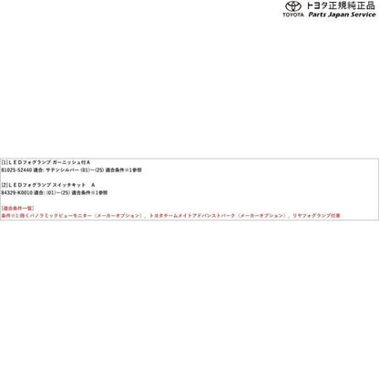10系シエンタ LEDフォグランプ(ガーニッシュ付)(設定1) トヨタ MXPL10G MXPL15G MXPL12G MXPC10G MXPC12G 10sienta TOYOTA
