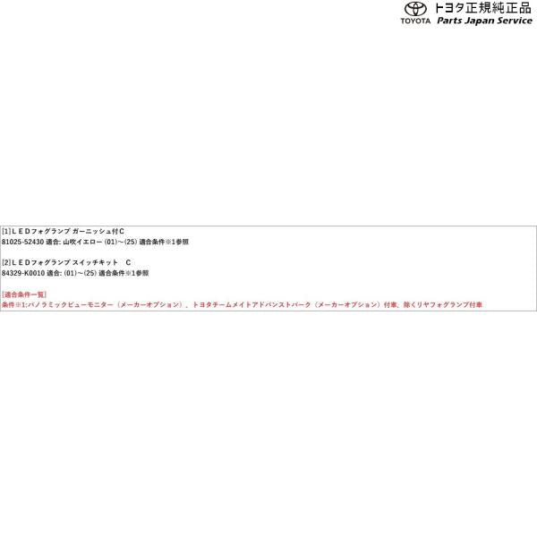 10系シエンタ LEDフォグランプ(ガーニッシュ付)(設定3) トヨタ MXPL10G MXPL15G MXPL12G MXPC10G MXPC12G 10sienta TOYOTA