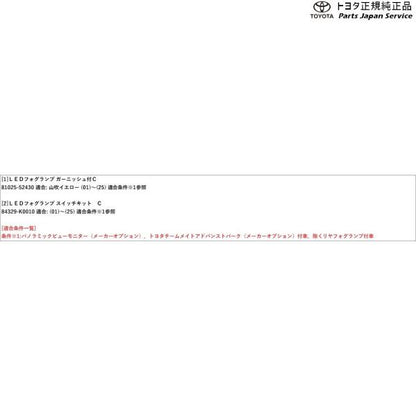 10系シエンタ LEDフォグランプ(ガーニッシュ付)(設定3) トヨタ MXPL10G MXPL15G MXPL12G MXPC10G MXPC12G 10sienta TOYOTA