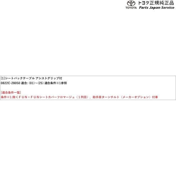 10系シエンタ シートバックテーブル(アシストグリップ付) トヨタ MXPL10G MXPL15G MXPL12G MXPC10G MXPC12G 10sienta TOYOTA