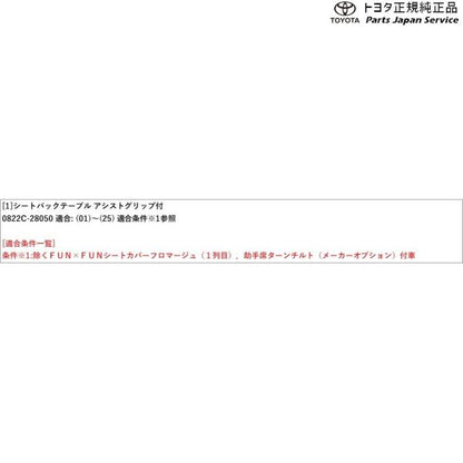 10系シエンタ シートバックテーブル(アシストグリップ付) トヨタ MXPL10G MXPL15G MXPL12G MXPC10G MXPC12G 10sienta TOYOTA
