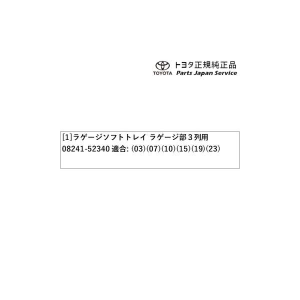 【大型便】10系シエンタ ラゲージソフトトレイ(ラゲージ部・3列シート車用) トヨタ MXPL10G MXPL15G MXPL12G MXPC10G MXPC12G 10sienta TOYOTA