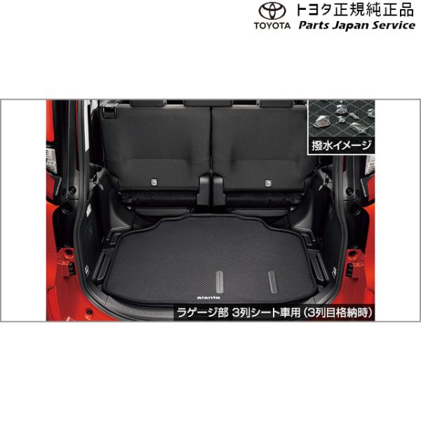 【大型便】10系シエンタ ラゲージソフトトレイ(ラゲージ部・3列シート車用) トヨタ MXPL10G MXPL15G MXPL12G MXPC10G MXPC12G 10sienta TOYOTA
