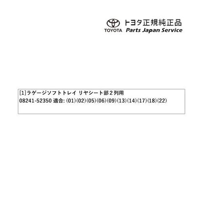 【大型便】10系シエンタ ラゲージソフトトレイ(リヤシート部・2列シート車用) トヨタ MXPL10G MXPL15G MXPL12G MXPC10G MXPC12G 10sienta TOYOTA