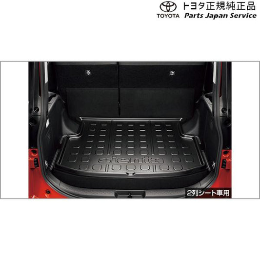 【大型便】10系シエンタ ラゲージトレイ(2列シート車用) トヨタ MXPL10G MXPL15G MXPL12G MXPC10G MXPC12G 10sienta TOYOTA