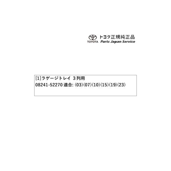 【大型便】10系シエンタ ラゲージトレイ(3列シート車用) トヨタ MXPL10G MXPL15G MXPL12G MXPC10G MXPC12G 10sienta TOYOTA