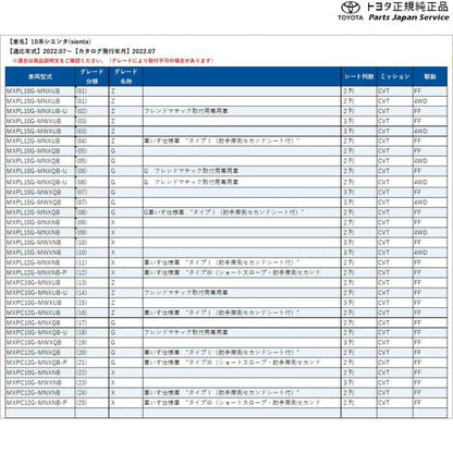 【大型便】10系シエンタ ラゲージボード トヨタ MXPL10G MXPL15G MXPL12G MXPC10G MXPC12G 10sienta TOYOTA