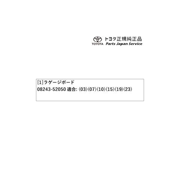 【大型便】10系シエンタ ラゲージボード トヨタ MXPL10G MXPL15G MXPL12G MXPC10G MXPC12G 10sienta TOYOTA
