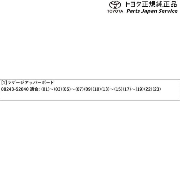 【大型便】10系シエンタ ラゲージアッパーボード トヨタ MXPL10G MXPL15G MXPL12G MXPC10G MXPC12G 10sienta TOYOTA