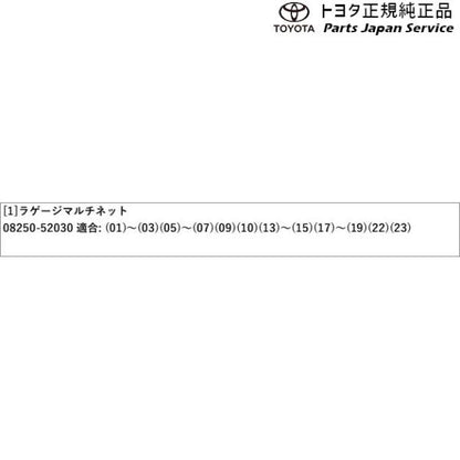 10系シエンタ ラゲージマルチネット トヨタ MXPL10G MXPL15G MXPL12G MXPC10G MXPC12G 10sienta TOYOTA