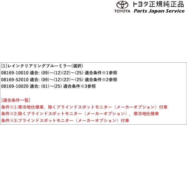 10系シエンタ レインクリアリングブルーミラー トヨタ MXPL10G MXPL15G MXPL12G MXPC10G MXPC12G 10sienta TOYOTA