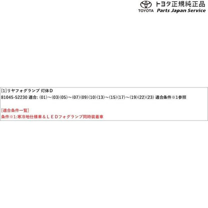 10系シエンタ リヤフォグランプ(設定1) トヨタ MXPL10G MXPL15G MXPL12G MXPC10G MXPC12G 10sienta TOYOTA