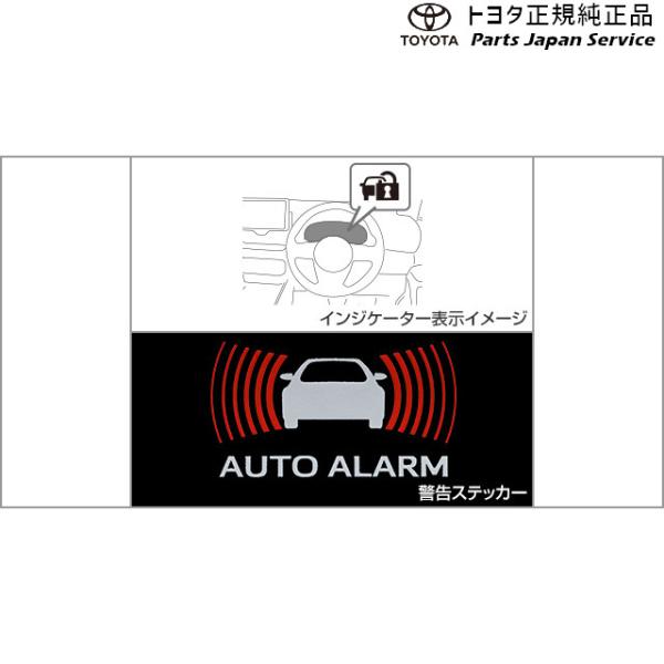 10系シエンタ オートアラーム トヨタ MXPL10G MXPL15G MXPL12G MXPC10G MXPC12G 10sienta TOYOTA