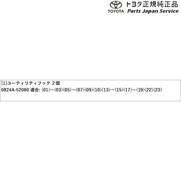 10系シエンタ ユーティリティフック トヨタ MXPL10G MXPL15G MXPL12G MXPC10G MXPC12G 10sienta TOYOTA